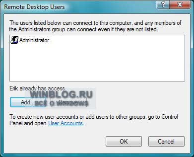 Как осуществить подключение к удаленному рабочему столу в Windows Vista Как осуществить подключение к удаленному рабочему столу в Windows Vista