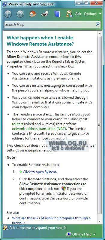 Как осуществить подключение к удаленному рабочему столу в Windows Vista Как осуществить подключение к удаленному рабочему столу в Windows Vista