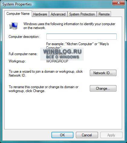 Как осуществить подключение к удаленному рабочему столу в Windows Vista Как осуществить подключение к удаленному рабочему столу в Windows Vista