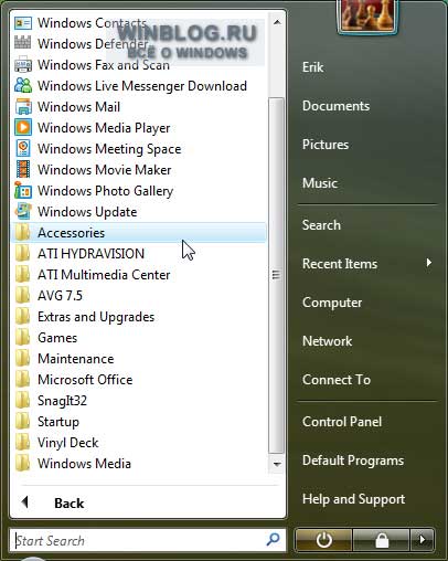 Как осуществить подключение к удаленному рабочему столу в Windows Vista Как осуществить подключение к удаленному рабочему столу в Windows Vista