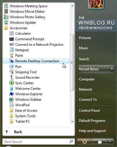 Как осуществить подключение к удаленному рабочему столу в Windows Vista Как осуществить подключение к удаленному рабочему столу в Windows Vista