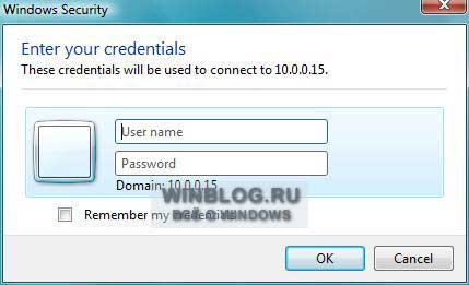 Как осуществить подключение к удаленному рабочему столу в Windows Vista Как осуществить подключение к удаленному рабочему столу в Windows Vista