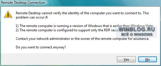 Как осуществить подключение к удаленному рабочему столу в Windows Vista Как осуществить подключение к удаленному рабочему столу в Windows Vista