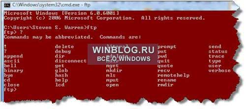 Использование утилиты коммандной строки для работы с FTP в Windows Vista Использование утилиты коммандной строки для работы с FTP в Windows Vista