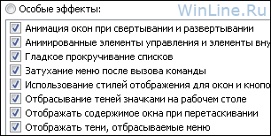 ���������� �������������� ��� ���������� Windows Aero