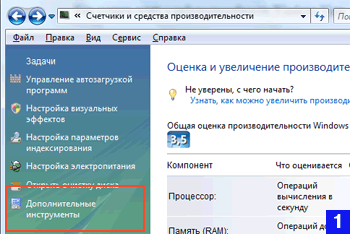 ��� ������� ����� � ����������������� Windows Vista