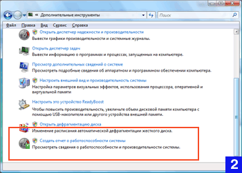 ��� ������� ����� � ����������������� Windows Vista