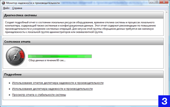 ��� ������� ����� � ����������������� Windows Vista