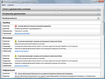 ��� ������� ����� � ����������������� Windows Vista
