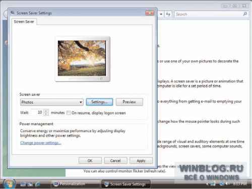 �������������� ���������� � ������������ ������� Windows Vista
