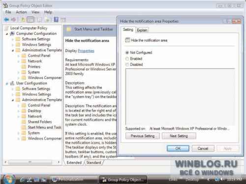 �������������� ���������� � ������������ ������� Windows Vista