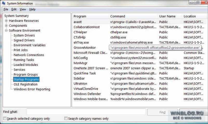 Советы по улучшению быстродействия операционной системы Vista Советы по улучшению быстродействия операционной системы Vista