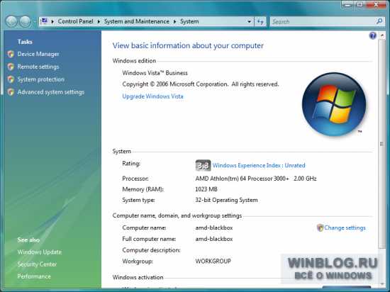 Как осуществить подключение к удаленному рабочему столу в Windows Vista Как осуществить подключение к удаленному рабочему столу в Windows Vista