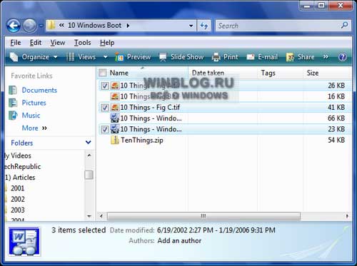 И еще немного о тайных хитростях Windows Vista И еще немного о тайных хитростях Windows Vista