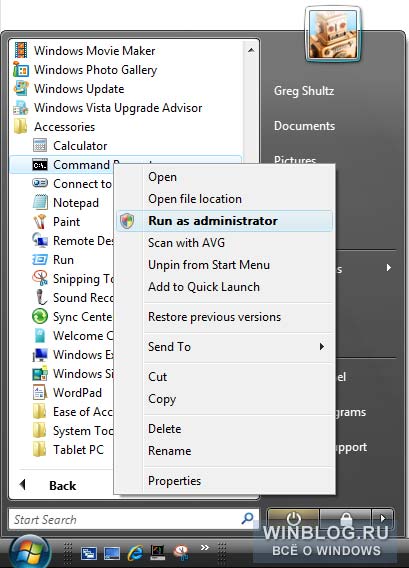 Удаление деинсталляционных файлов Windows Vista SP1 Удаление деинсталляционных файлов Windows Vista SP1