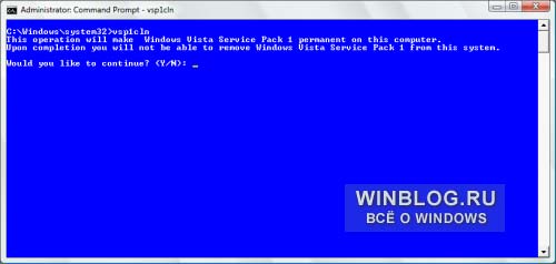 Удаление деинсталляционных файлов Windows Vista SP1 Удаление деинсталляционных файлов Windows Vista SP1