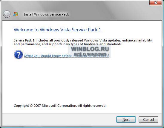 Установка Windows Vista SP1 Установка Windows Vista SP1