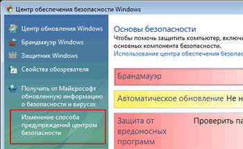 ���������� ����������� � ��������� ������������ Windows Vista