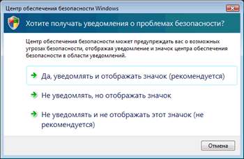���������� ����������� � ��������� ������������ Windows Vista