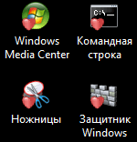 ��� �������� ������� � ������� � Windows Vista