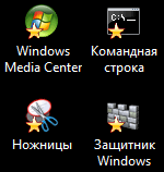��� �������� ������� � ������� � Windows Vista