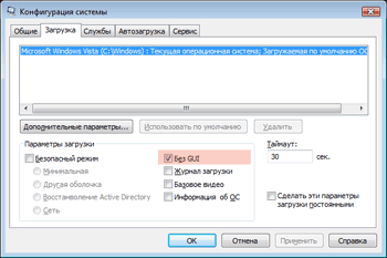 ������ ����������� �������� Windows Vista