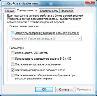 ������� ���������� ���������� Aero � Windows Vista