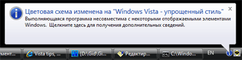 ������� ���������� ���������� Aero � Windows Vista