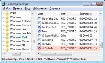 ���������� ��������� �������� Windows Mail