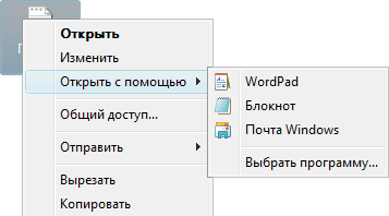 �������������� ���� Open With � Windows Vista