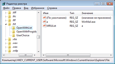 �������������� ���� Open With � Windows Vista