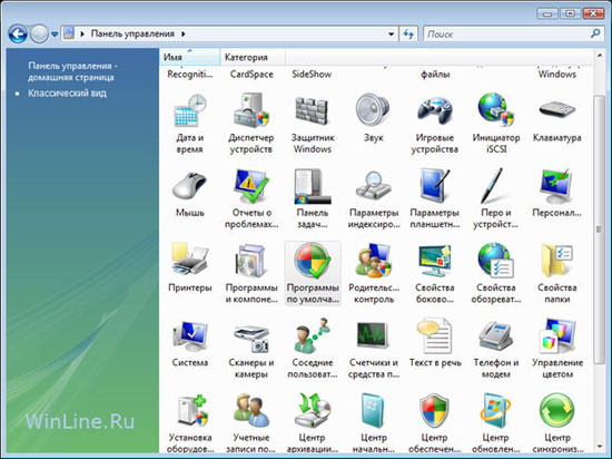 �������� ������������� ���������� ����� ����� � Windows Vista