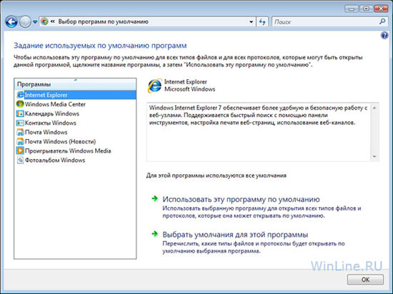 �������� ������������� ���������� ����� ����� � Windows Vista