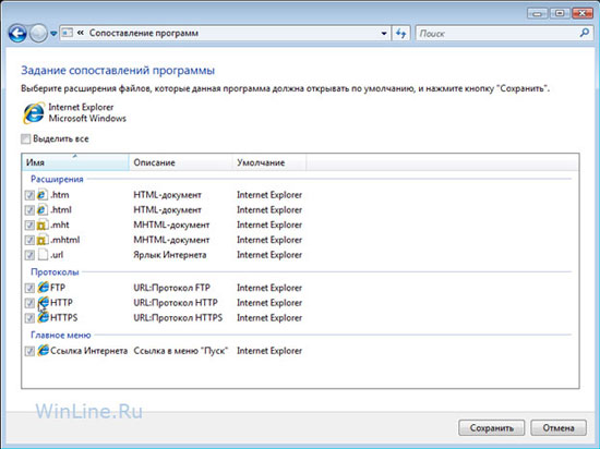 �������� ������������� ���������� ����� ����� � Windows Vista