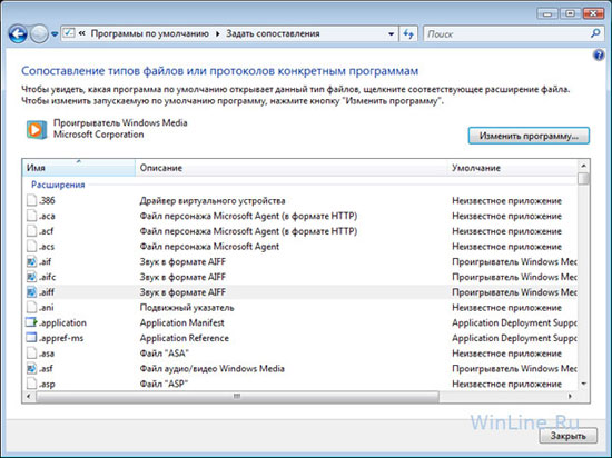 �������� ������������� ���������� ����� ����� � Windows Vista