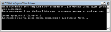 ��� ����������� ����� �� ����� � Windows Vista SP1