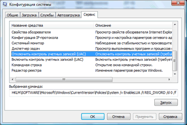 ��� ���� ������ ���������� ����������� ������� (UAK) � Windows Vista
