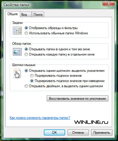 �������� ������ � ����� Windows Vista ����� ������