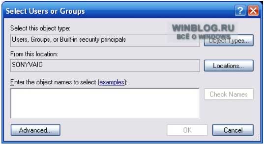 Защита содержимого файлов и папок в Windows XP Защита содержимого файлов и папок в Windows XP