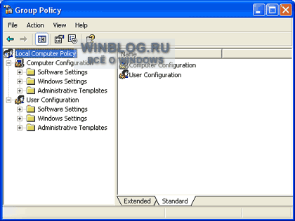 Ввод ограничений на локальной системе Windows XP при помощи консоли Ввод ограничений на локальной системе Windows XP при помощи консоли