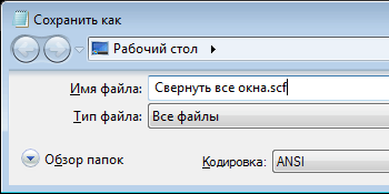 �������������� ������ �������� ��� ���� � Windows