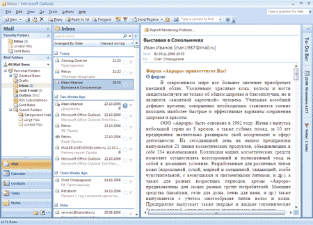 ������� ��� ���� Microsoft Office Outlook 2007 (������� Mail)