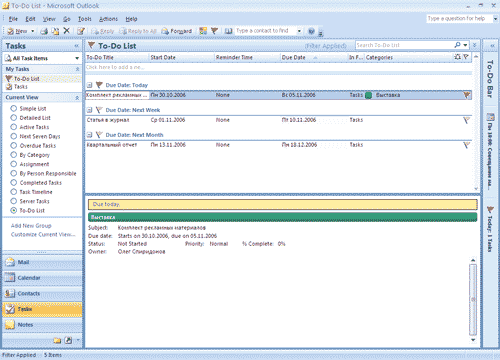 ���� ������� Tasks Microsoft Office Outlook 2007