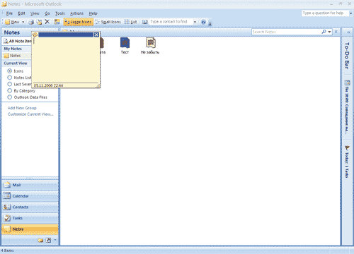 ���� ������� Notes Microsoft Office Outlook 2007