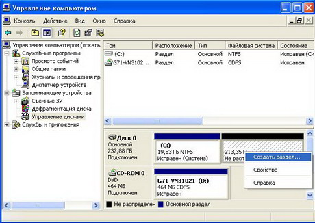 ��� ������� ������� �������� ����� � Windows XP. ��� �������� ����� CD/DVD-ROM ��� ������� �������� �����