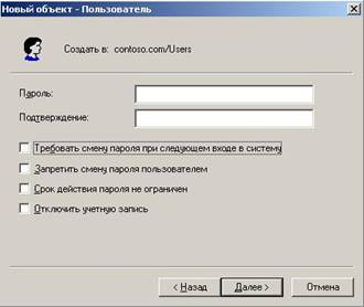 ����������� ������������ ���������������� ������� ������� � ����� Active Directory