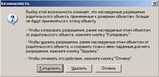����������� ������������ ���������������� ������� ������� � ����� Active Directory