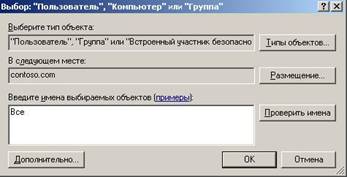 ����������� ������������ ���������������� ������� ������� � ����� Active Directory