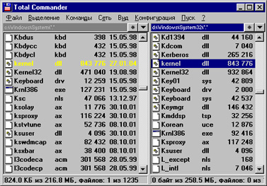 Скрытый файл kernel.dll среди других файлов в C:WindowsSystem
