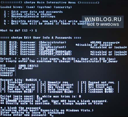 Смена забытых паролей Windows с помощью редактора реестра Смена забытых паролей Windows с помощью редактора реестра